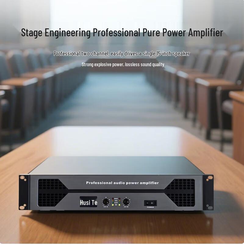 Host HS-GT2900 Professional Conference Power Amplifier (CN version)