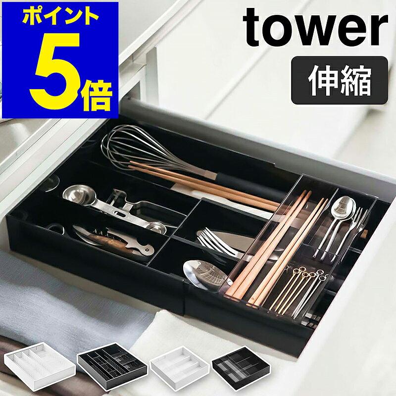3D Expandable Cutlery Case Slide Tray Tower Yamazaki Storage Kitchen Organization Drawer Tool Stylish Official