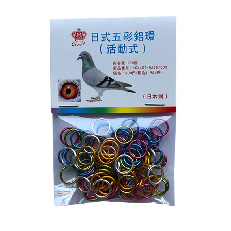 100PCS/Set Pigeon Foot Rings Chick Bird Foot Bands Aluminum Identify Leg Rings for Quails Pigeons Clip Rings Bird Appliances