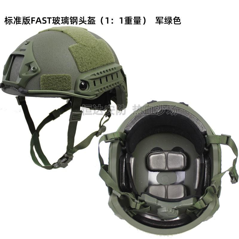 Tactical FAST Helmet FRP Security Riot Training Adults
