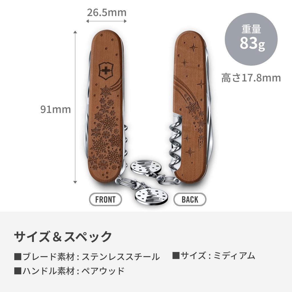 Victorinox Climberwood 2025 Winter Magic Limited Edition Swiss Army Knife, 12-Function Pear Wood Handle Gift Set, 91mm, Silver