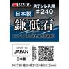 Японский серповидный точильный камень Takagi для нержавеющей стали, точилка для садовых ножниц, заточка лезвий, заточка серпа, полировка