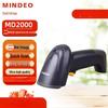 Беспроводной 2D сканер штрих-кодов Mindeo MD2250AT+