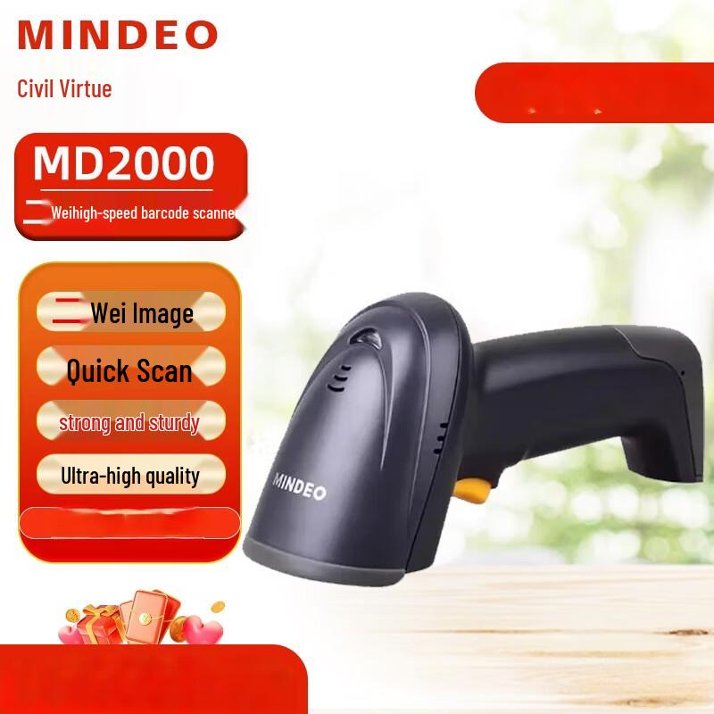 Mindeo MD2250AT+ Wireless 2D Barcode Scanner