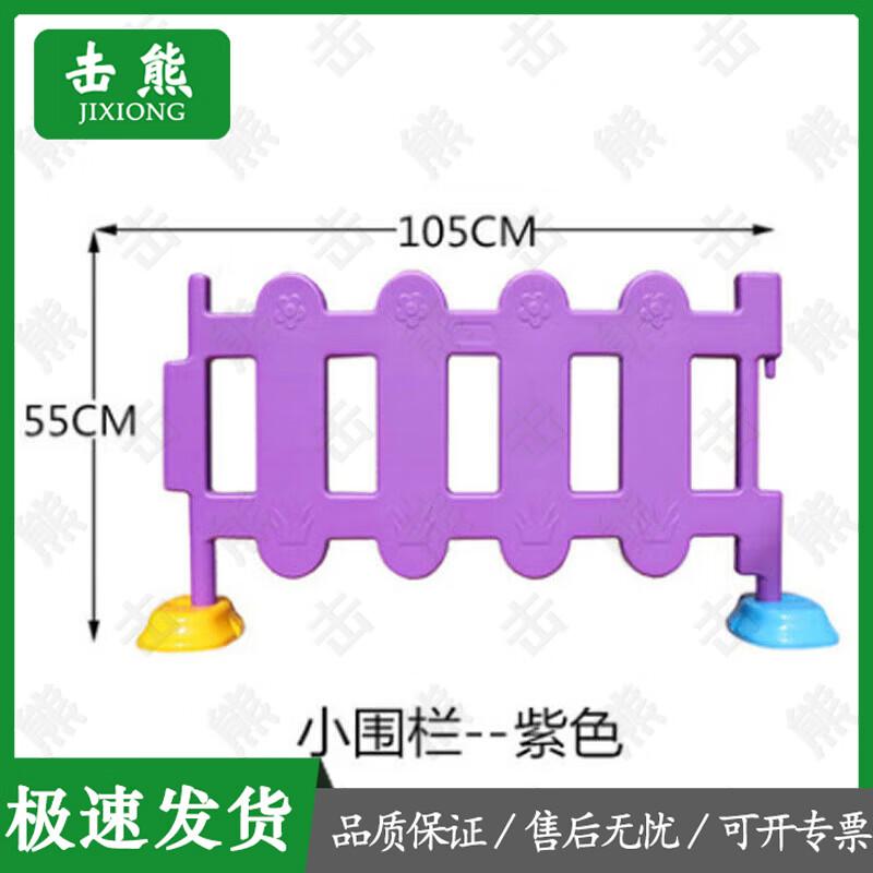 Children's Play & Safety Fence