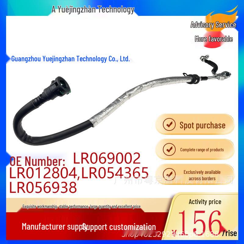 Fuel Pipe for Land Rover Discovery 4 & Range Rover (Part Numbers: LR069002, LR012804, LR054365, LR056938)