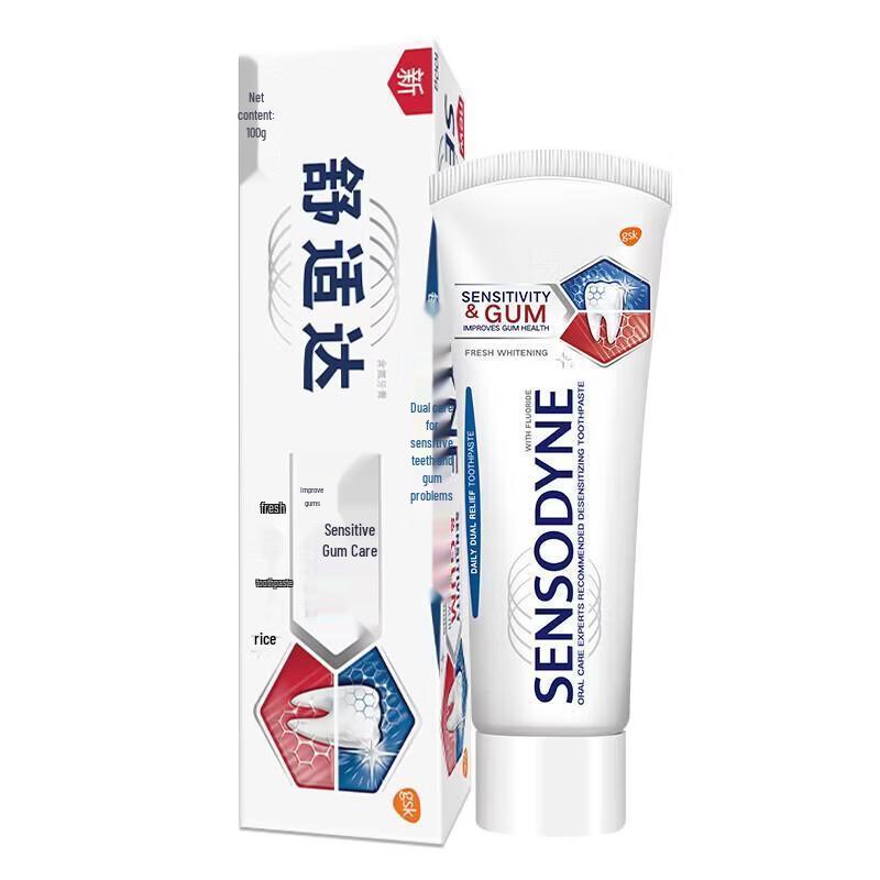 Sensodyne Зубная паста для ухода за деснами и отбеливания для чувствительных зубов