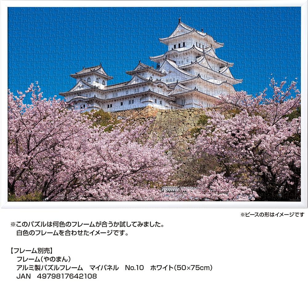YANOMAN В пазле «Японская тысяча сакур и замок Химэдзи» есть деталь по запросу, услуга и инструкция к пазлу (Яноман)
