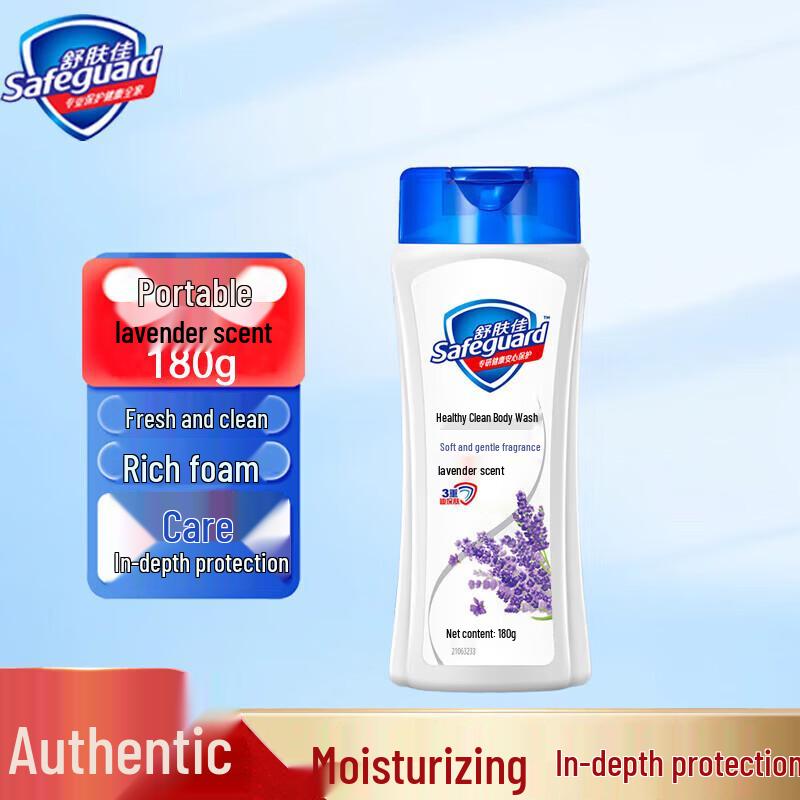 Гель для душа Safeguard с ароматом лаванды 180 г