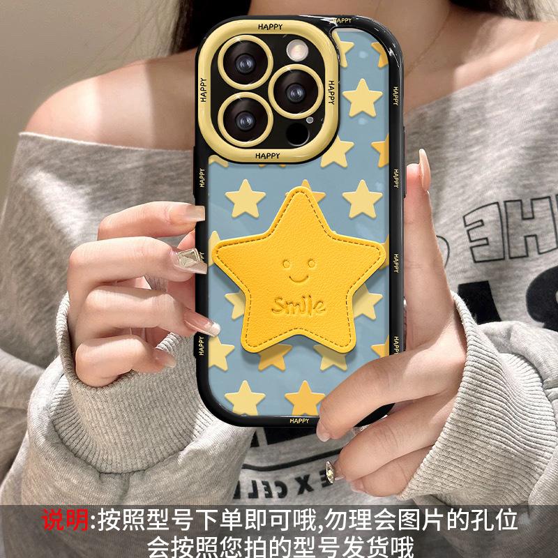 Браслет со звездочкой подходит для чехла мобильного телефона Apple 16, vivo, Xiaomi 15pro, полноразмерного, противоударного, 17, Huawei 14max.