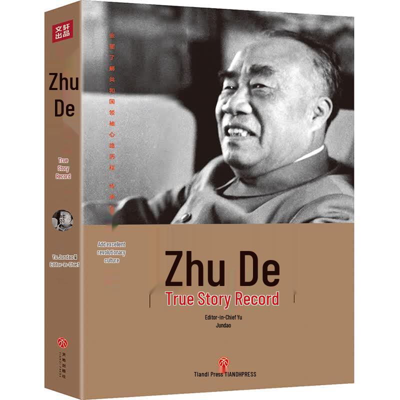 Authentic Records of Republic Leaders: 6-Volume Set