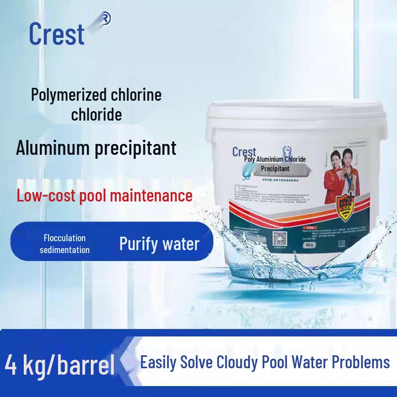 JiaJieJing Swimming Pool Water Clarifier & Flocculant