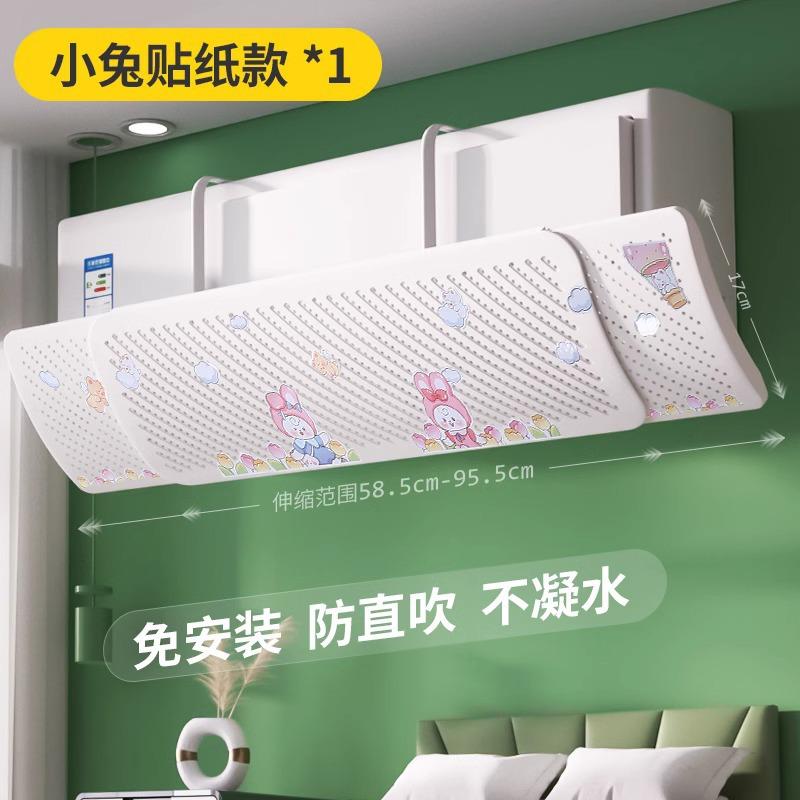 Universal Wall-Mounted Air Conditioner Wind Deflector Anti-Direct Blow Baffle for Air Outlet Redirection Baby-Friendly Design