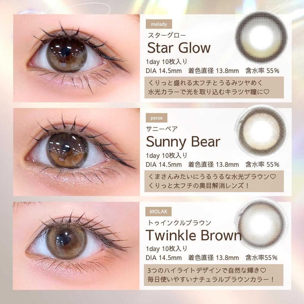 Цветные контактные линзы и изображение, смоделированное Сакурой Twinkle Brown, включают влажные салфетки, легкие как вода [Официальный магазин] [Произведено Мияваки] 1-дневные
