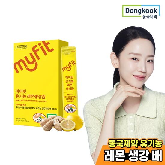 Dongkook Pharmaceutical Organic Lemon Ginger Juice Myfit 14 Count 1 Box