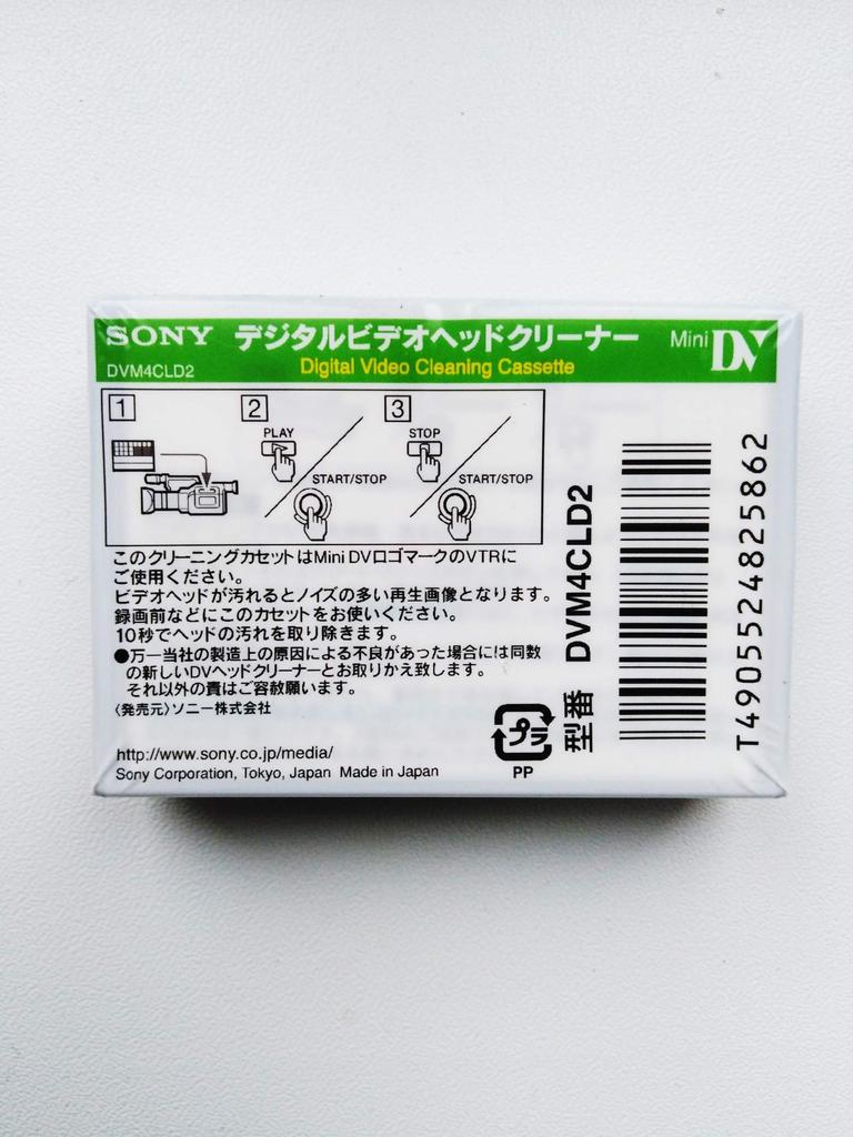Sony Mini DV Cleaning Cassette DVM4CLD2 (Dry Type)
