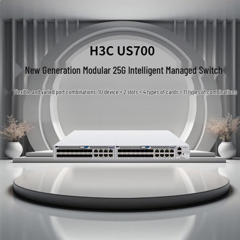 H3C US700 Core Network Management Switch