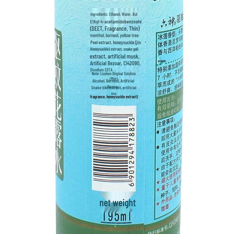 Jinyu Cool Summer Mosquito Repellent Floral Water & Peanut Oil Bundle