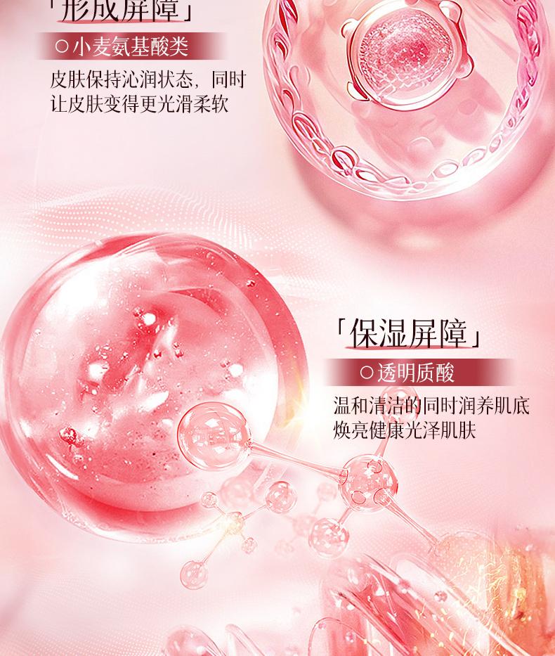 Jie Bi Quan Mi Yang Yun Yang Nourishing Moisturizing Refreshing Shower Gel