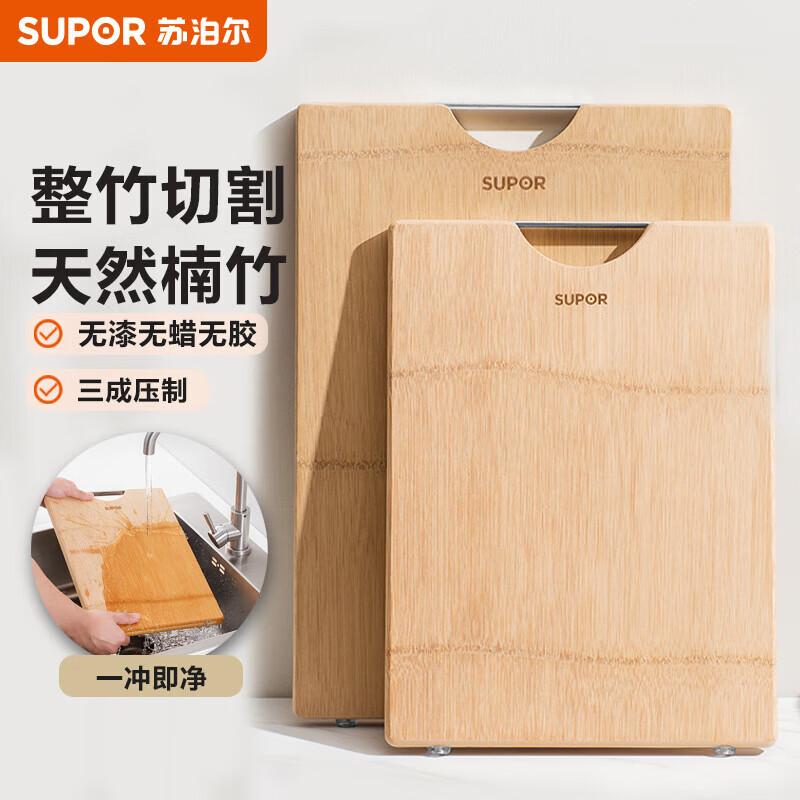 Supor Natural Whole Bamboo Cutting Board