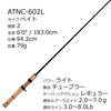 AbuGarcia AION AION Area Trout Rod Area Rod Fishing Rod Bait Rod AINC-602L