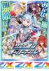 Of Enemy EX Pack 45th Reunion BOX Z/X -Zillions X- Overboost! (E45)
