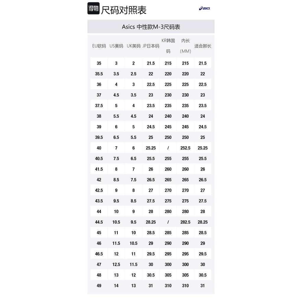 Asics Гель 1130 Бледный дуб Гранд Шарк 1201A255-201