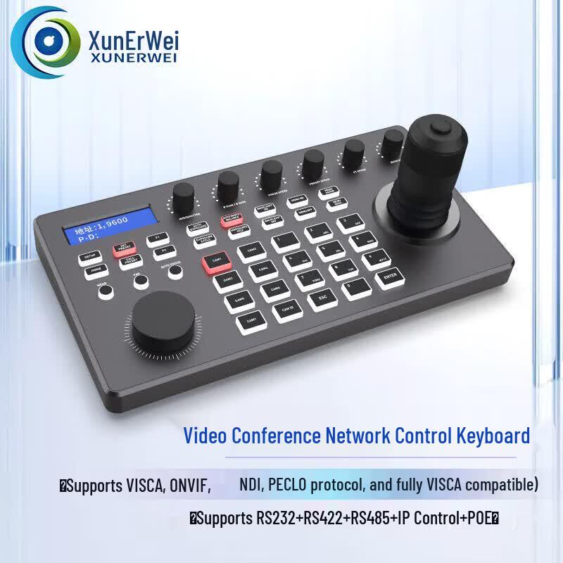 Xun Er Wei Video Conference Control & Switching Equipment (CN version)