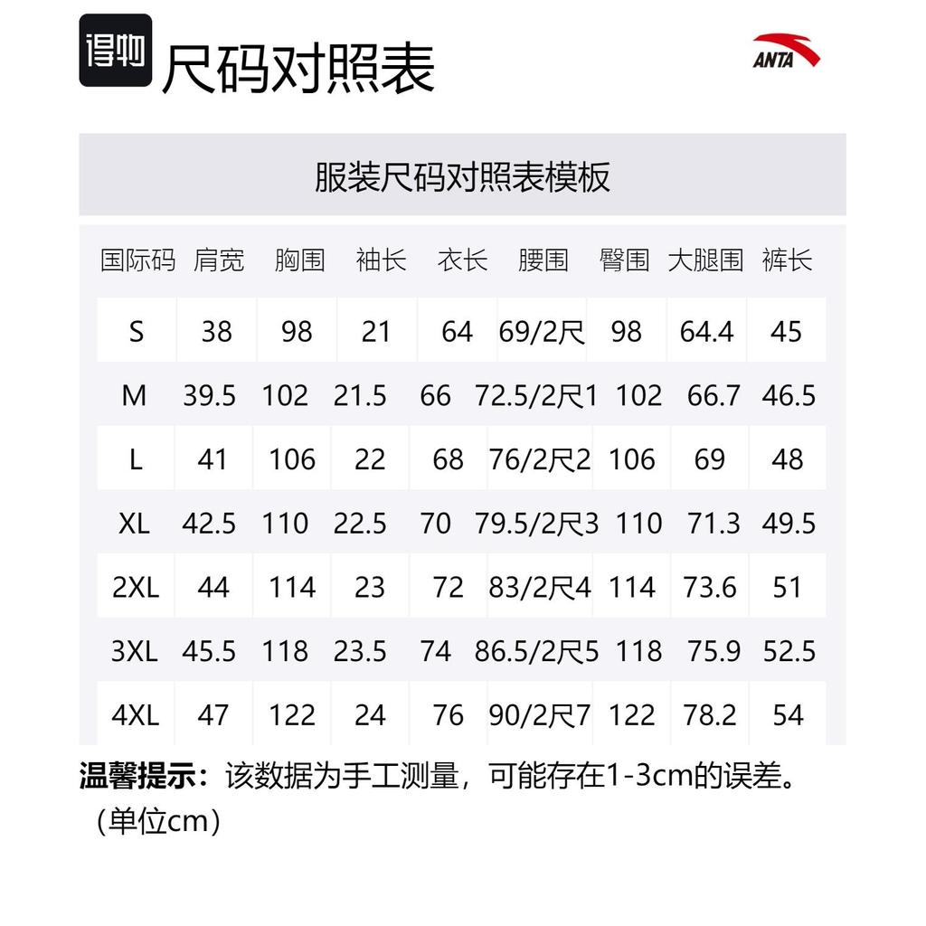 Anta Variety Training Collection Casual Sportswear Men's Sky Blue 952427201-2
