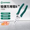 Многофункциональный инструмент-плоскогубцы SATA 8 дюймов из нержавеющей стали
