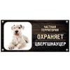 Жестяная табличка DORA Сторожевая собака Знак частной собственности Металлическая табличка с номером дома