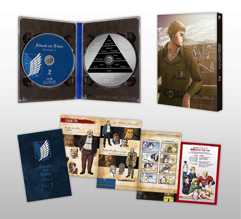 ТВ Аниме в 3 сезоне Том 2 Ограниченный тираж «Атака Титанов» (Первое издание) [DVD]