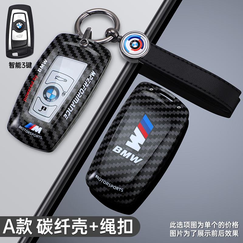 Fashion Car Styling Key Case Cover Shell Full Protector For BMW 1 3 5 7 Series X1 X3 X4 X5 F10 F15 F16 F20 F30 F18 F25 M3 M4 E34 bzcp38