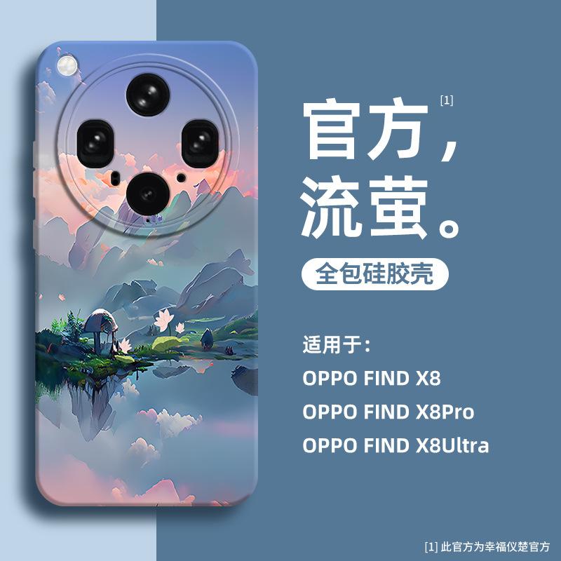 Подходит для чехла мобильного телефона oppo findx8s findx8s + ультратонкая силиконовая накладка findx8 новый фэнтезийный дизайн