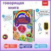 Montessori Children's Books,russian Book,600 voices,Recognize Colors and Shapes, Four Magic Pens As Gifts