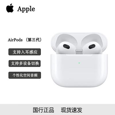 Apple AirPods (3-е поколение) с зарядным кейсом Lightning
