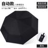 Automatic Folding Umbrella Sunscreen Umbrella Business Umbrella Men's Twelve-bone Three-fold Double Umbrella Weather and Rain Umbrella