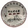 Высокогорный белый чай Fuding's High Mountain Wild Old White Tea Cake 300 г