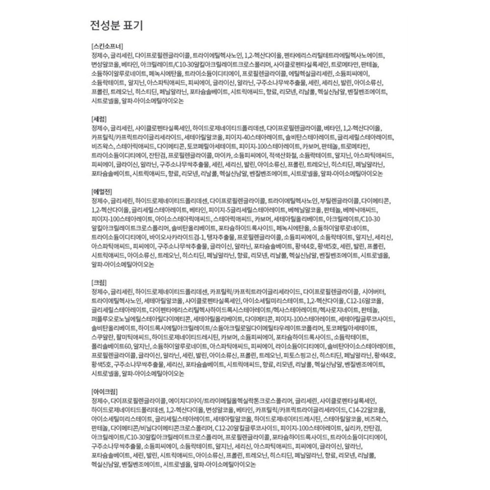 ISA KNOX LX Platinum M базовая косметика полный набор, 1 набор