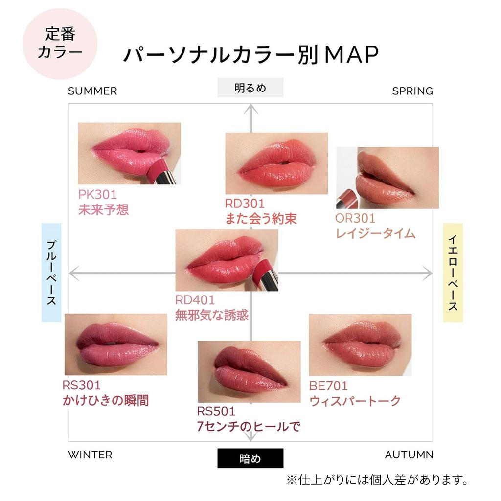 Maquillage Dramatic Essence Rouge PK201 Limited Color Gloss Тонкий фруктово-цветочный аромат PK201 Rainy Morning Body 4g Lipstick/Lip