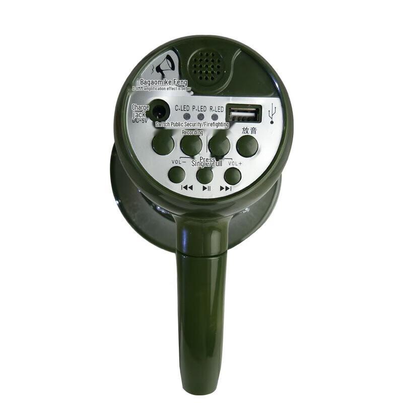 Handheld High-Power Megaphone