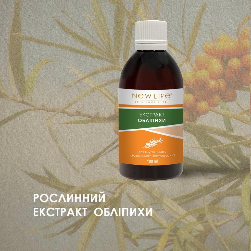 Облепихи Экстракт Настойка Травяная Жидкость Добавка Диетическая New Life