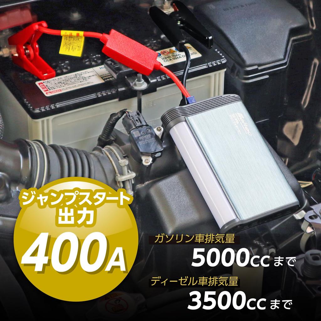 Meltec SG-09A Jump Starter for DC Cars, Smartphone Chargable, LED Light Included