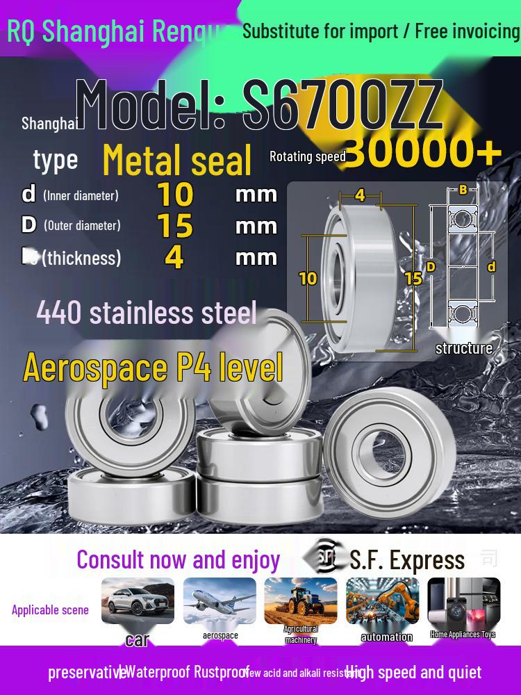 High-Speed Mini Micro Bearings Set: 440 Stainless Steel, 4 Models, 3 Bearings Each, Inner Diameter: 1, 2, 5, 6, 7, 8, 9, 10, 12mm