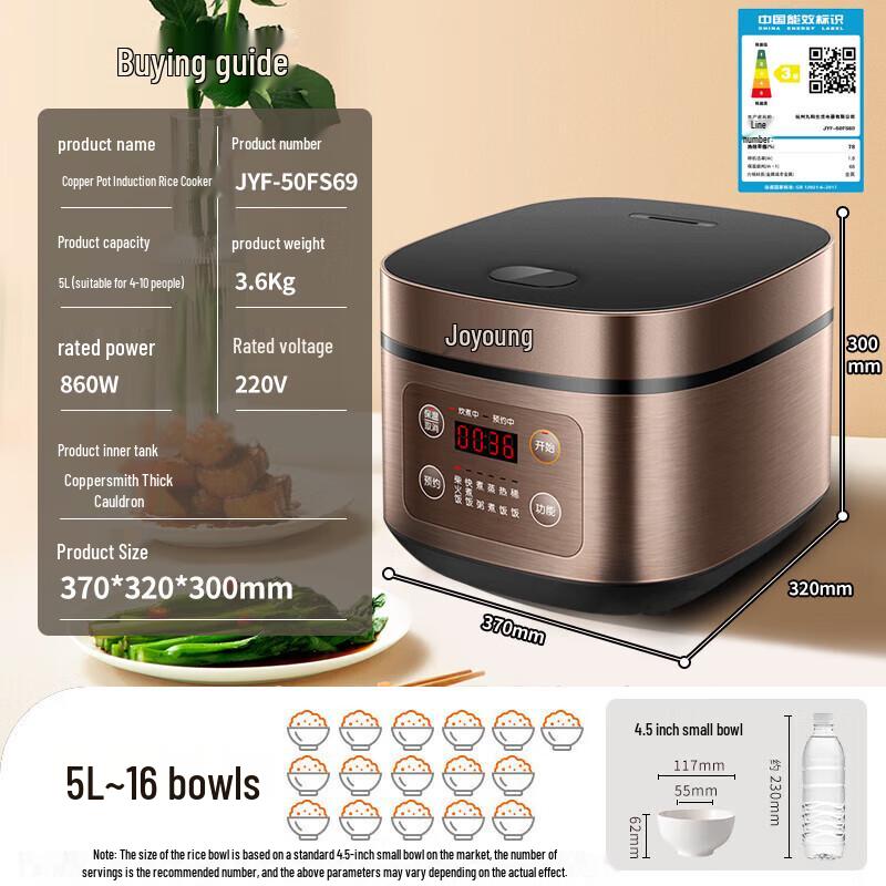 Joyoung 5L Micro-Pressure Smart Electric Rice Cooker CN plug (adapter included)