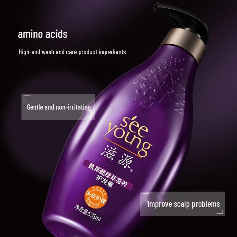 Zi Yuan Amino Acid Luxury Nourishing Conditioner