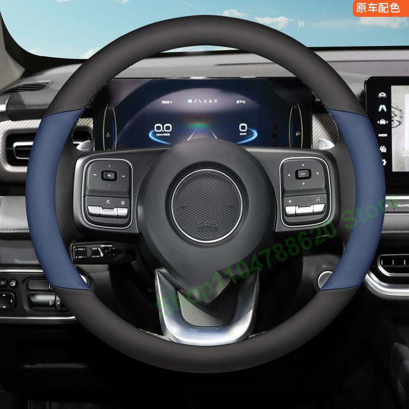 Leather Steering Wheel Cover for Great Wall Cannon Shanhai Cannon King Kong Cannon Anti-skid Handlebar Four Seasons Universal