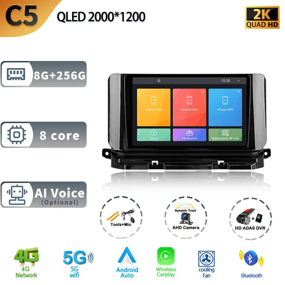 Android 13 для Skoda Octavia 4 A8 2019-2021 Автомобильное радио Беспроводная мультимедиа Автомобильная навигация GPS 4G WIFI 2 Din Экран Стерео