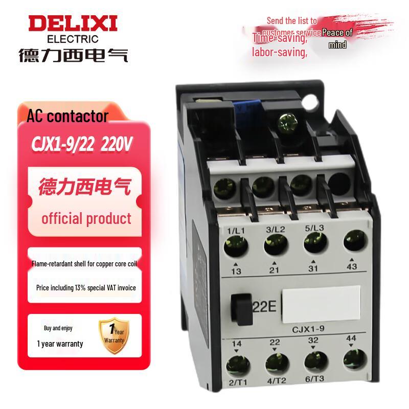 DELIXI CJX1 Series AC/DC Universal Contactor