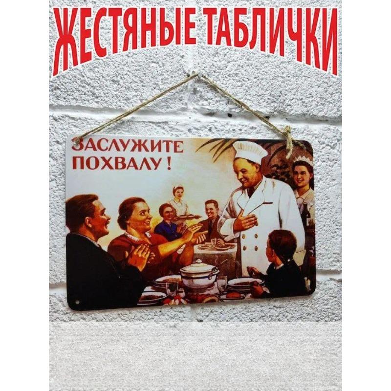 Жестяная табличка DORA Голосуйте за дальнейшее процветание наших городов и деревень Советская жестяная табличка Винтажное пропагандистское настенное искусство